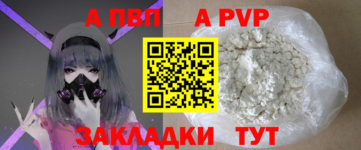 Каспийск  Alpha-PVP VHQ  Вход с VPN  А ПВП  Alpha PVP крисы CK  A-PVP Crystall 