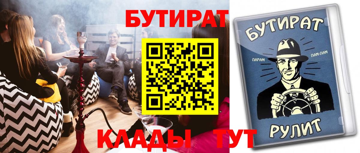 Каспийск  Бутират оксибутират  Вход с VPN 