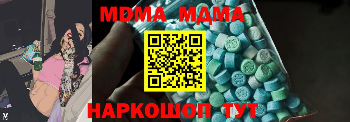 Каспийск  МДМА  Вход с VPN  МДМА кристаллы 