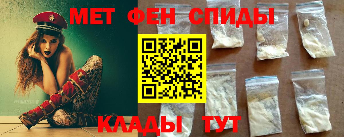 МЕТАМФЕТАМИН витя Каспийск