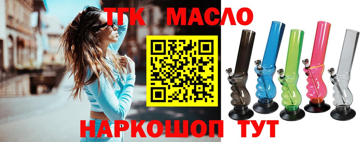 ТГК вейп с тгк Каспийск
