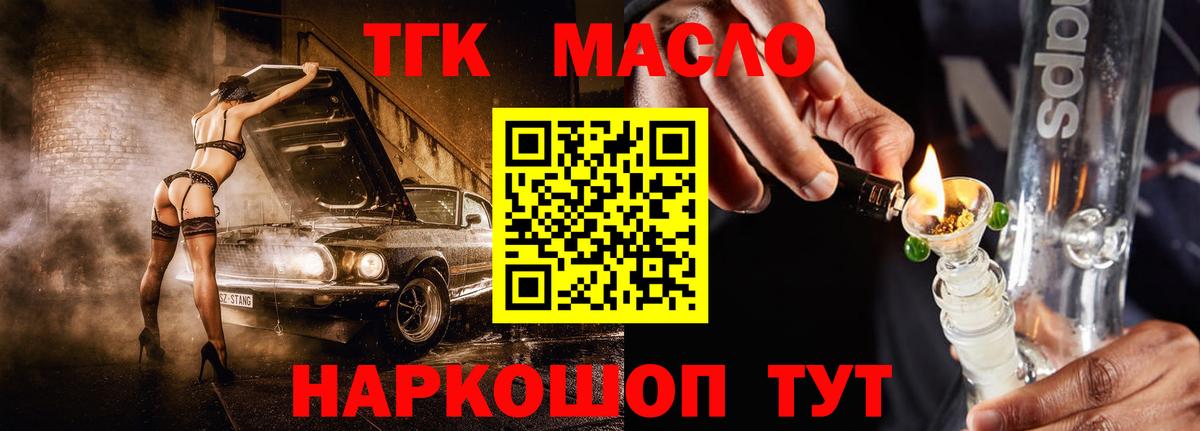 Каспийск  Дистиллят ТГК THC oil  купить закладку  Вход с VPN 