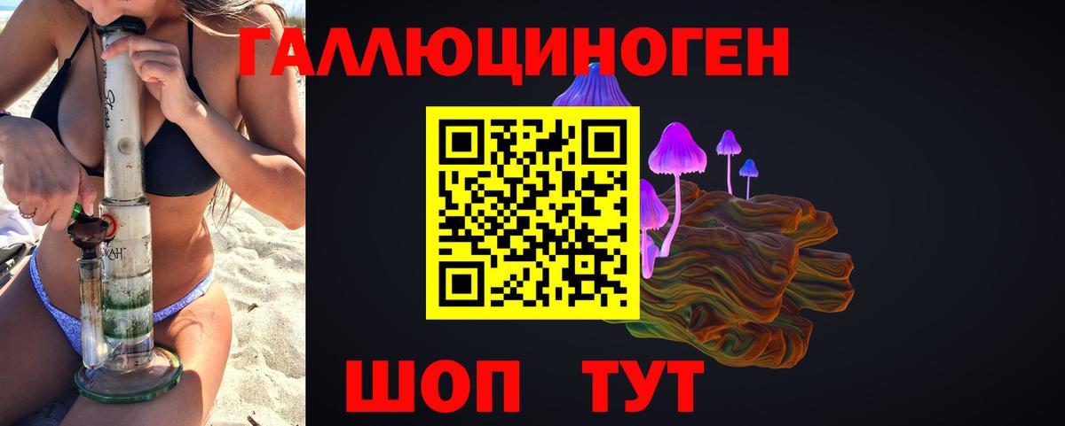 Галлюциногенные грибы мицелий Каспийск